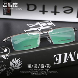 金属纯钛眼镜拍摄 产品修图 天猫 双12 淘宝主图设计 直通车