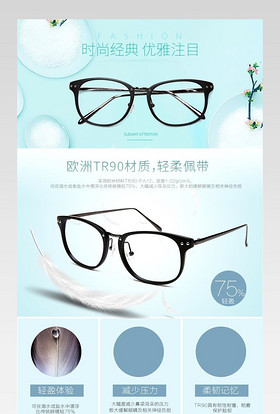 产品展示详情页