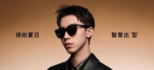 夏日出型智慧助手 华为智能眼镜 2 方框太阳镜全新发布