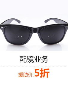 这个国庆，为你摘下眼镜