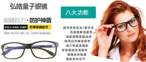 中消协警示 所谓'量子产品'实为伪科技，眼镜市场需警惕