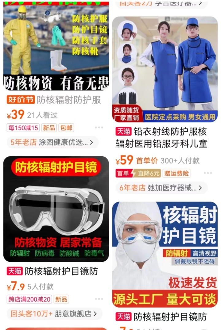 “防辐射”商品卖到脱销，真的有必要买吗？以眼镜为例
